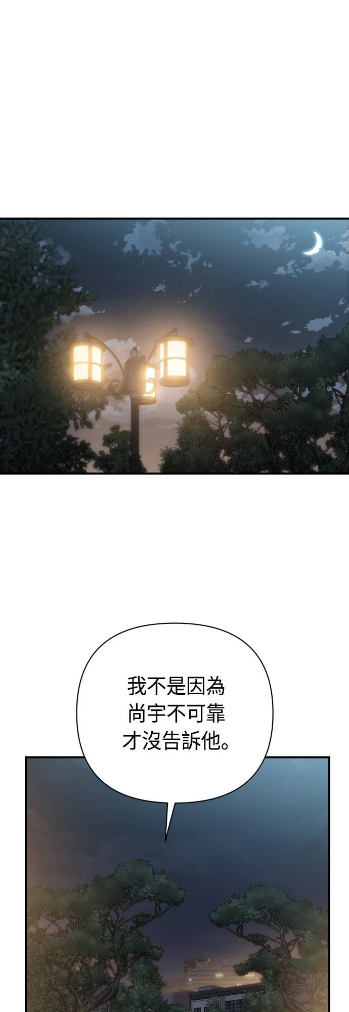 第128话 现在立刻 第28页