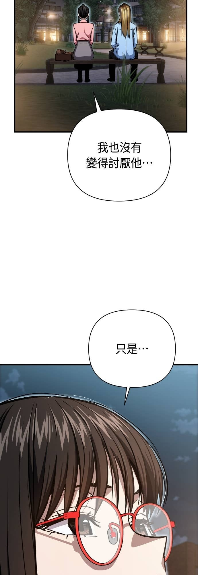 第128话 现在立刻 第29页