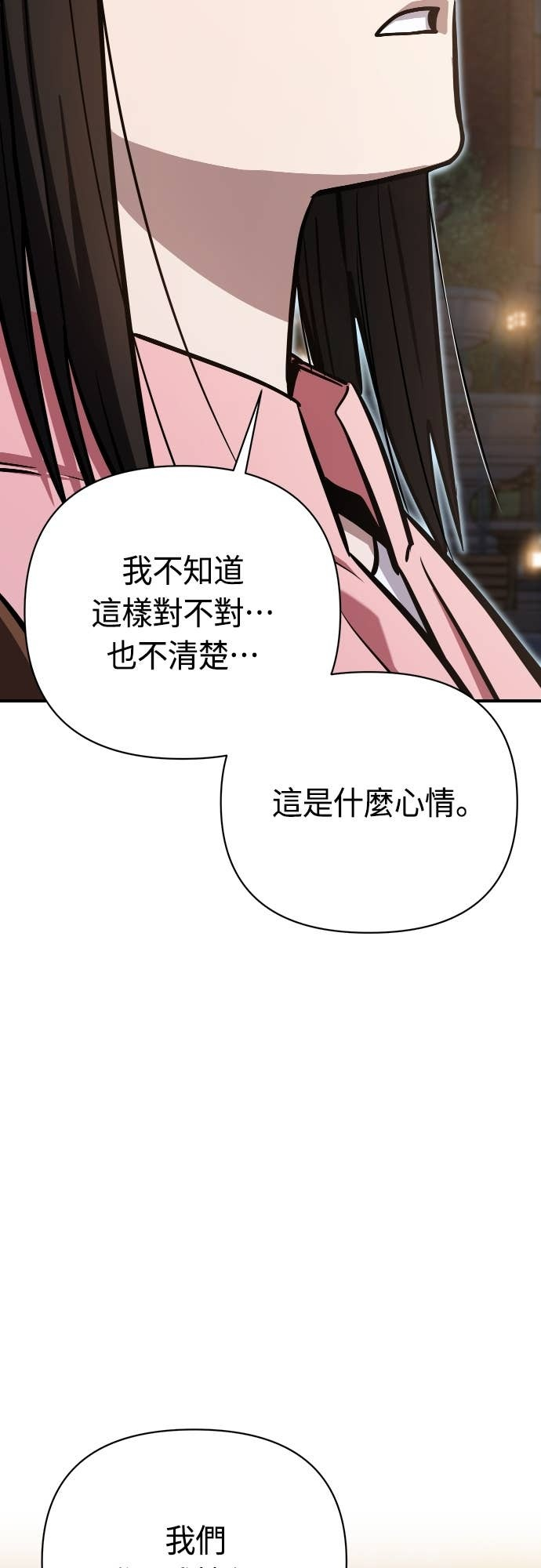 第128话 现在立刻 第30页