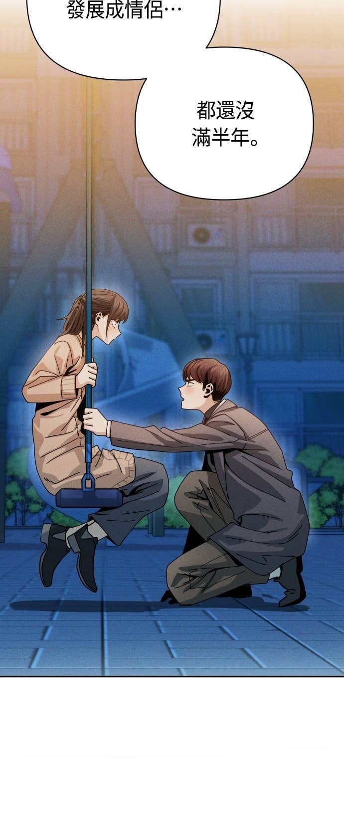 第128话 现在立刻 第31页