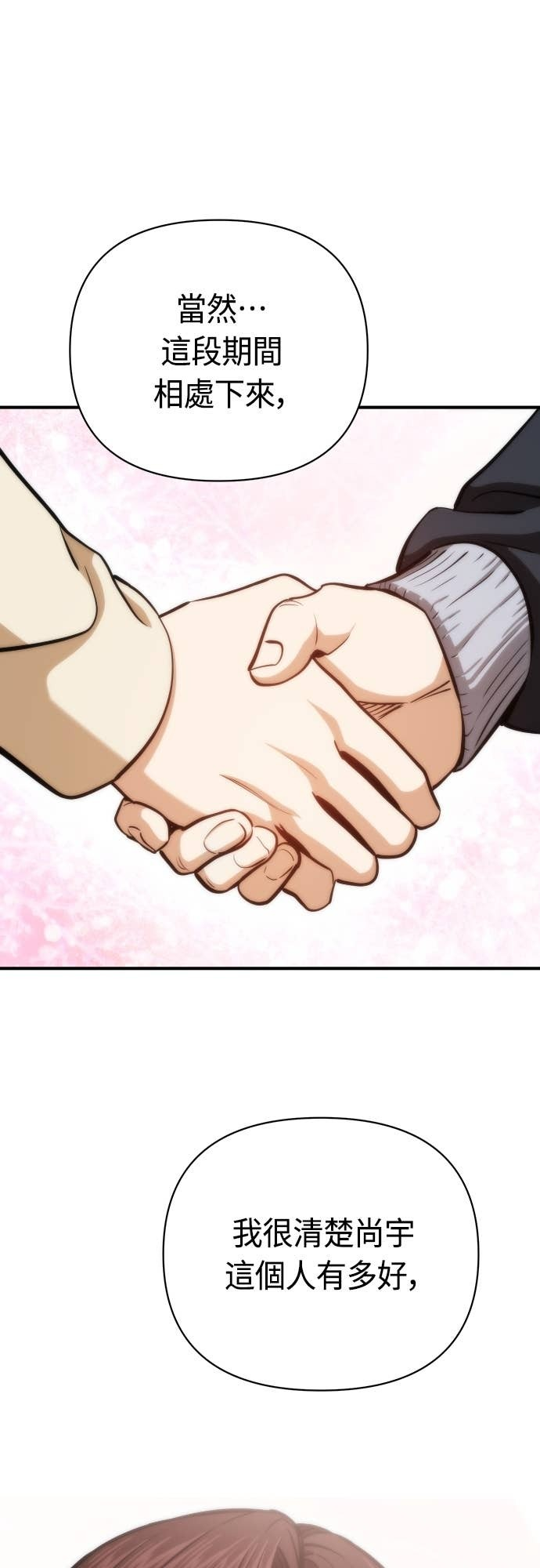 第128话 现在立刻 第32页