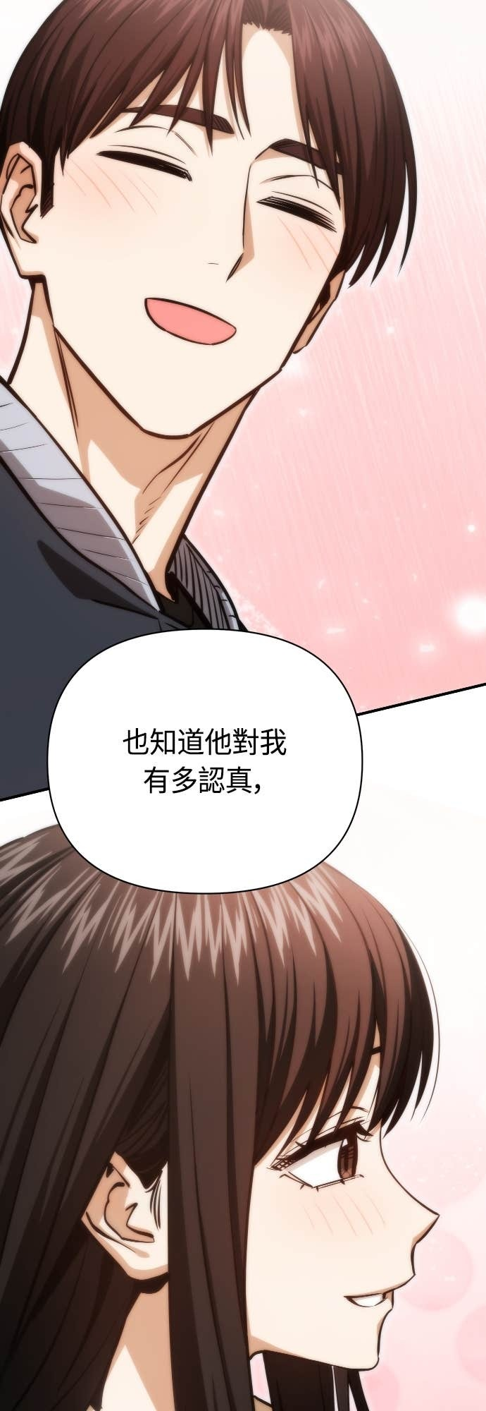 第128话 现在立刻 第33页