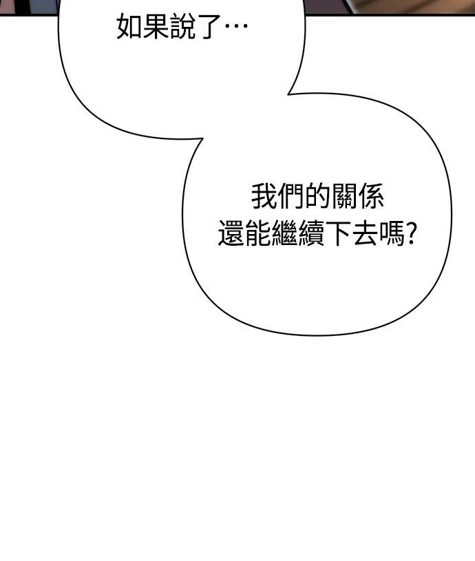 第128话 现在立刻 第36页