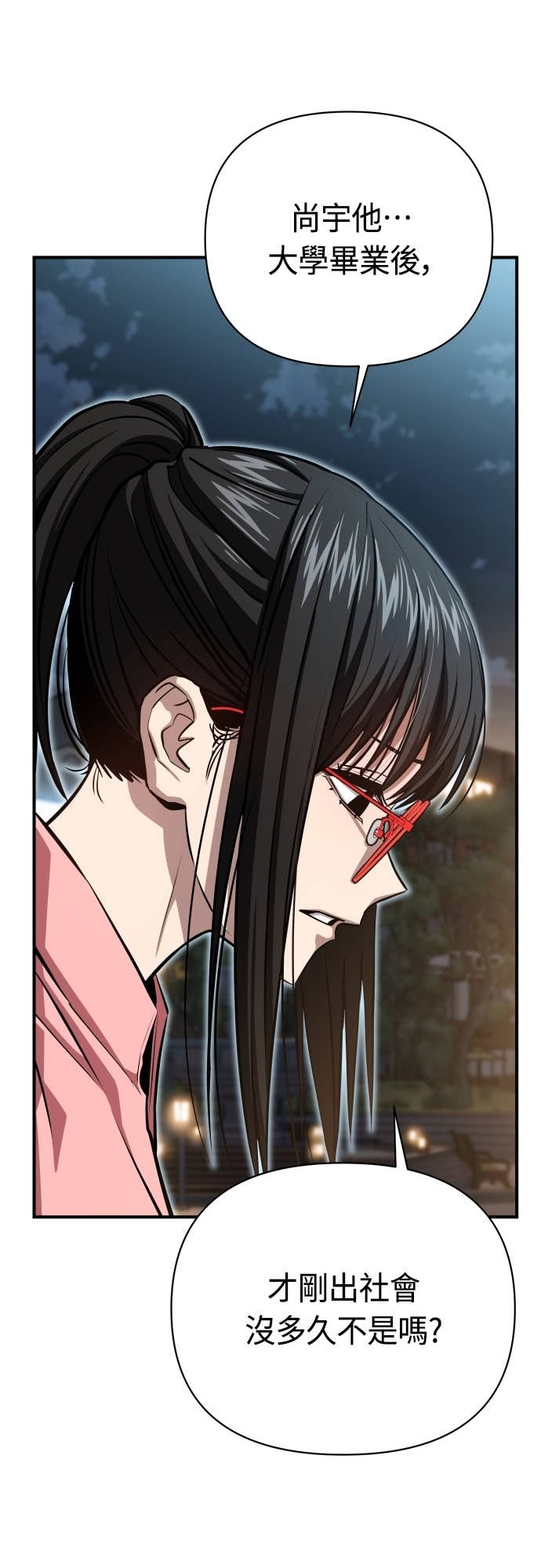 第128话 现在立刻 第40页