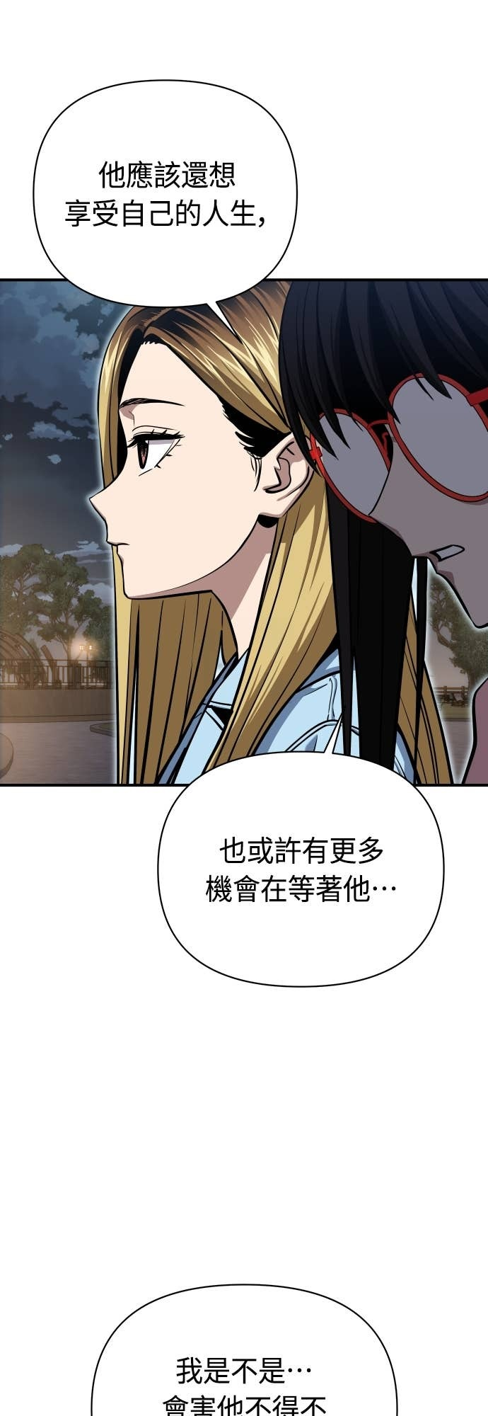 第128话 现在立刻 第42页