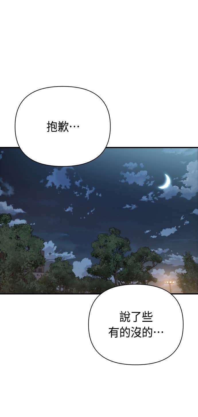 第128话 现在立刻 第45页