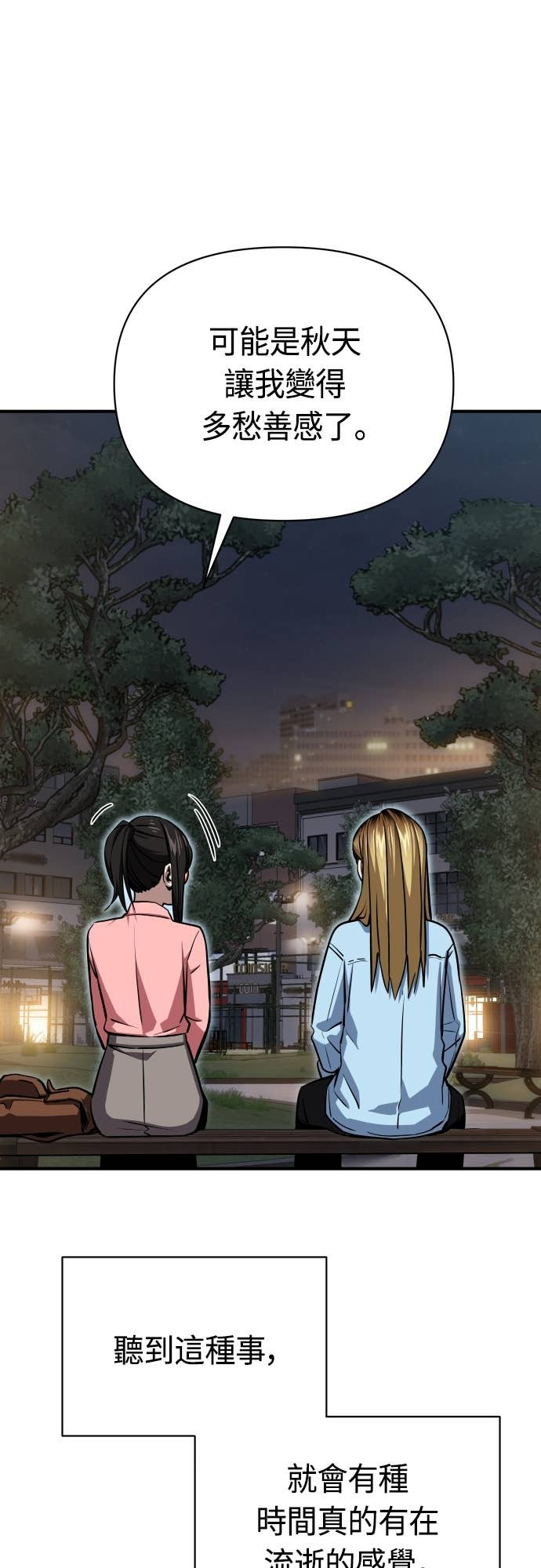 第128话 现在立刻 第46页