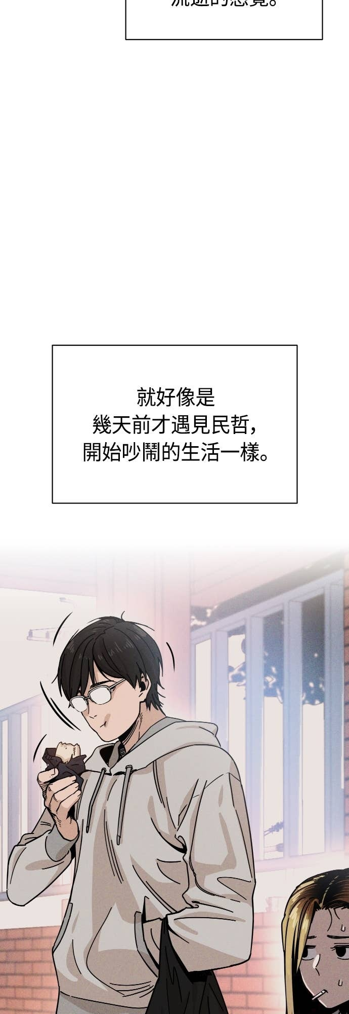 第128话 现在立刻 第47页