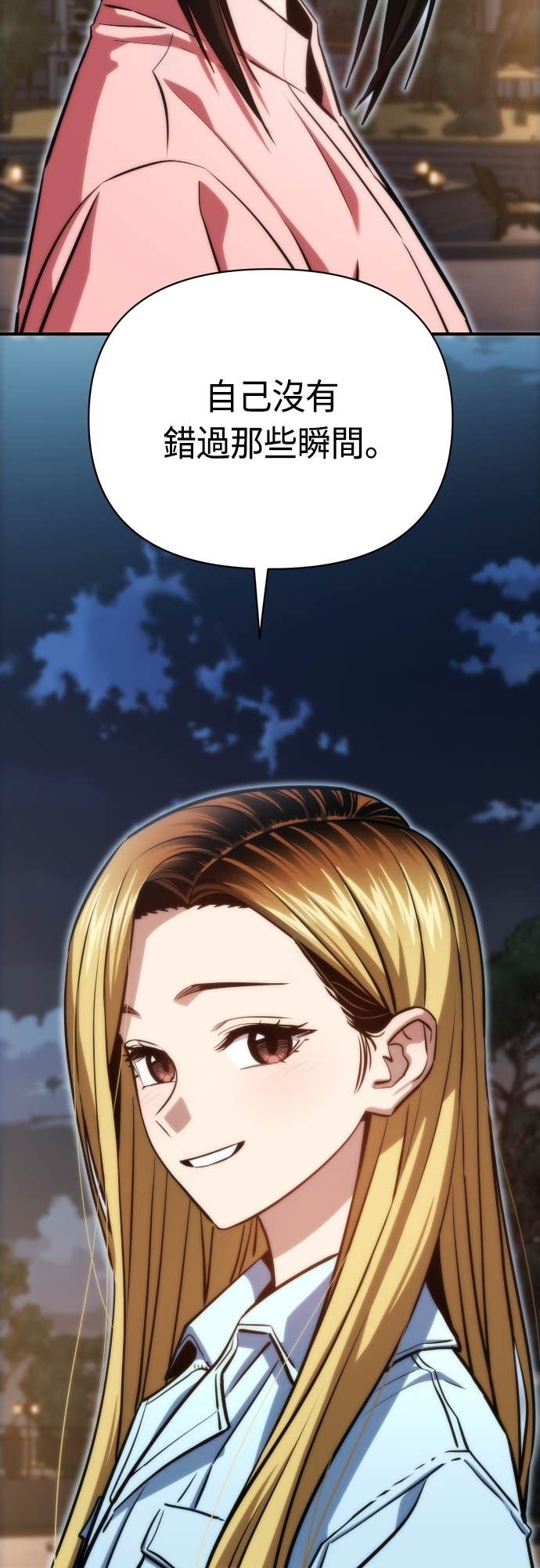 第128话 现在立刻 第54页