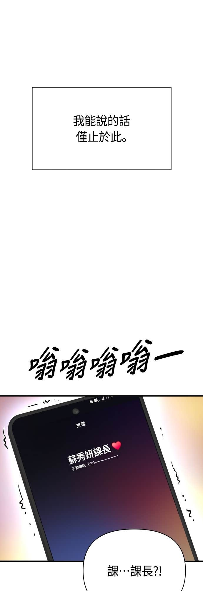 第128话 现在立刻 第56页