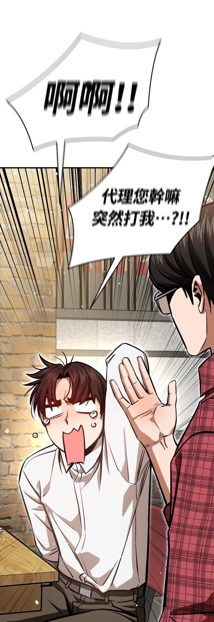 第128话 现在立刻 第61页