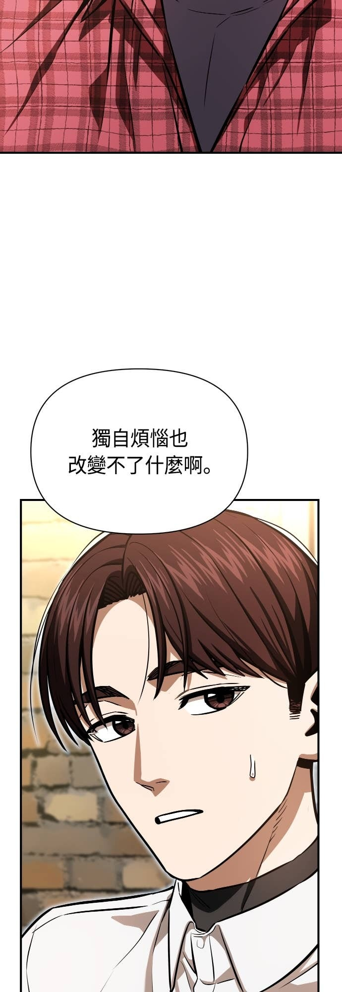 第128话 现在立刻 第63页