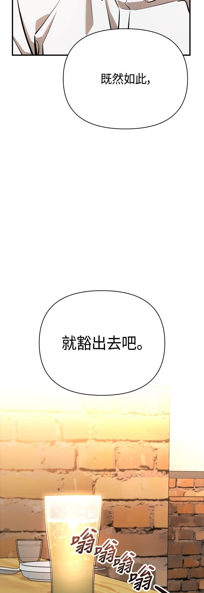 第128话 现在立刻 第64页