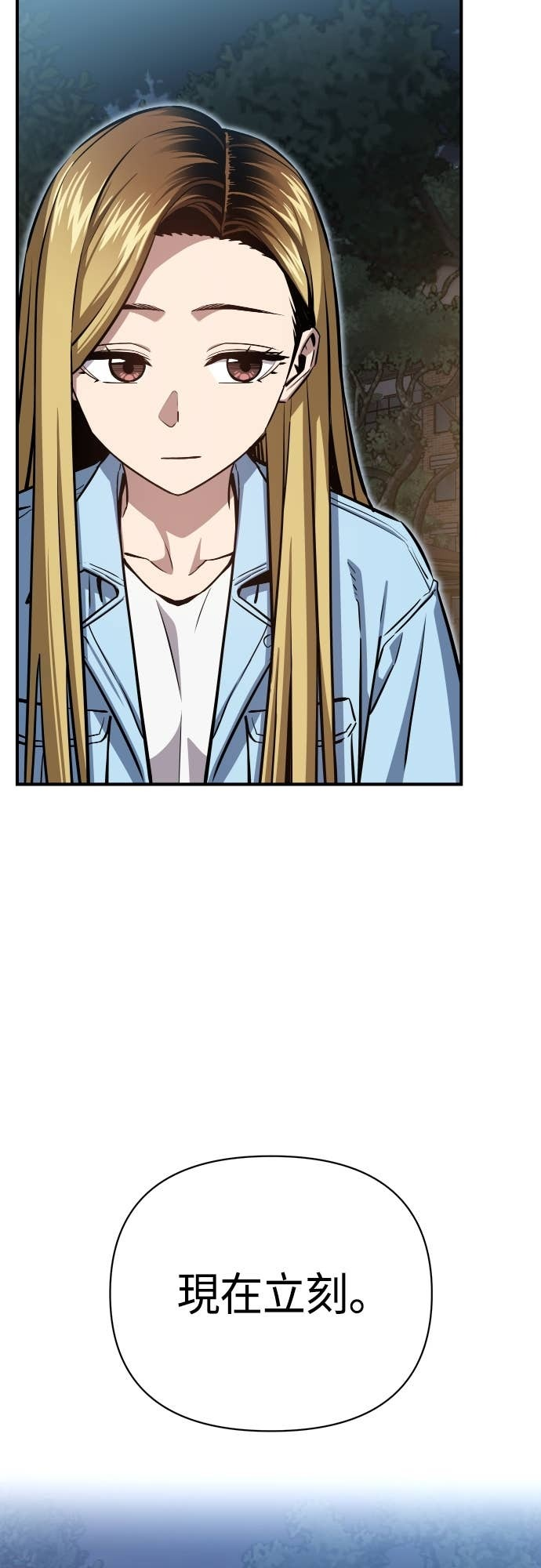 第128话 现在立刻 第67页