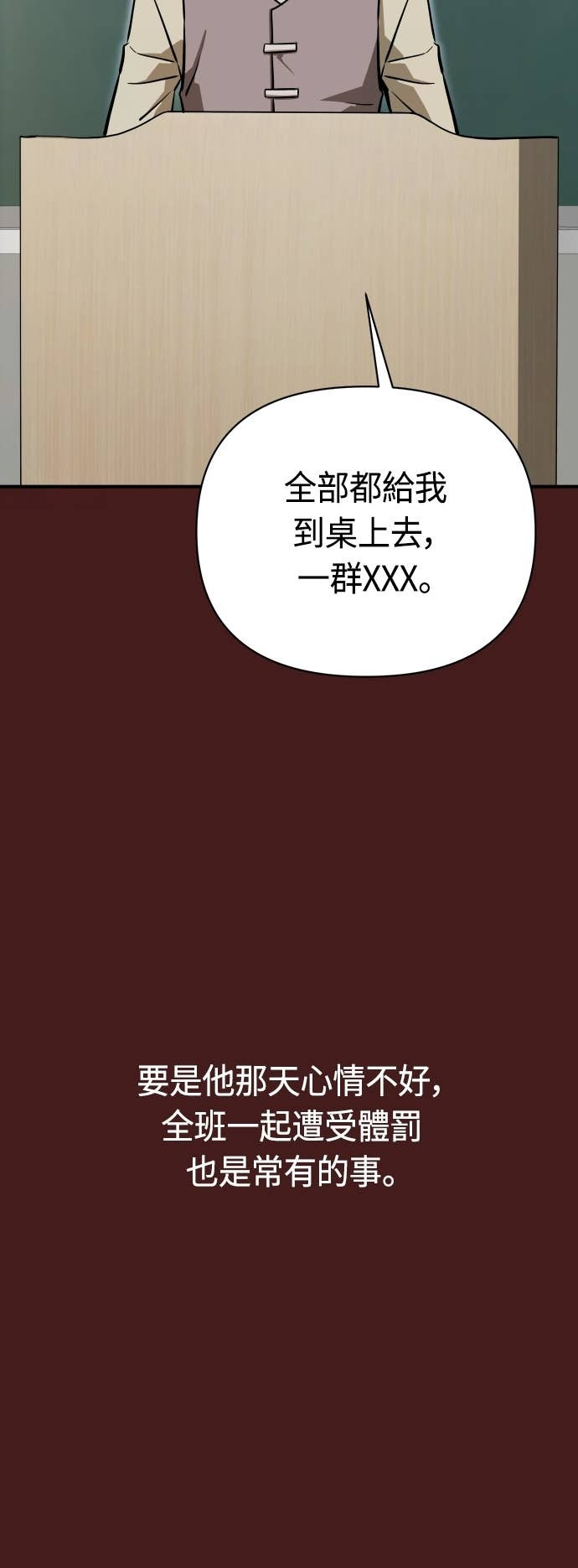 第129话 坏女人 第1页
