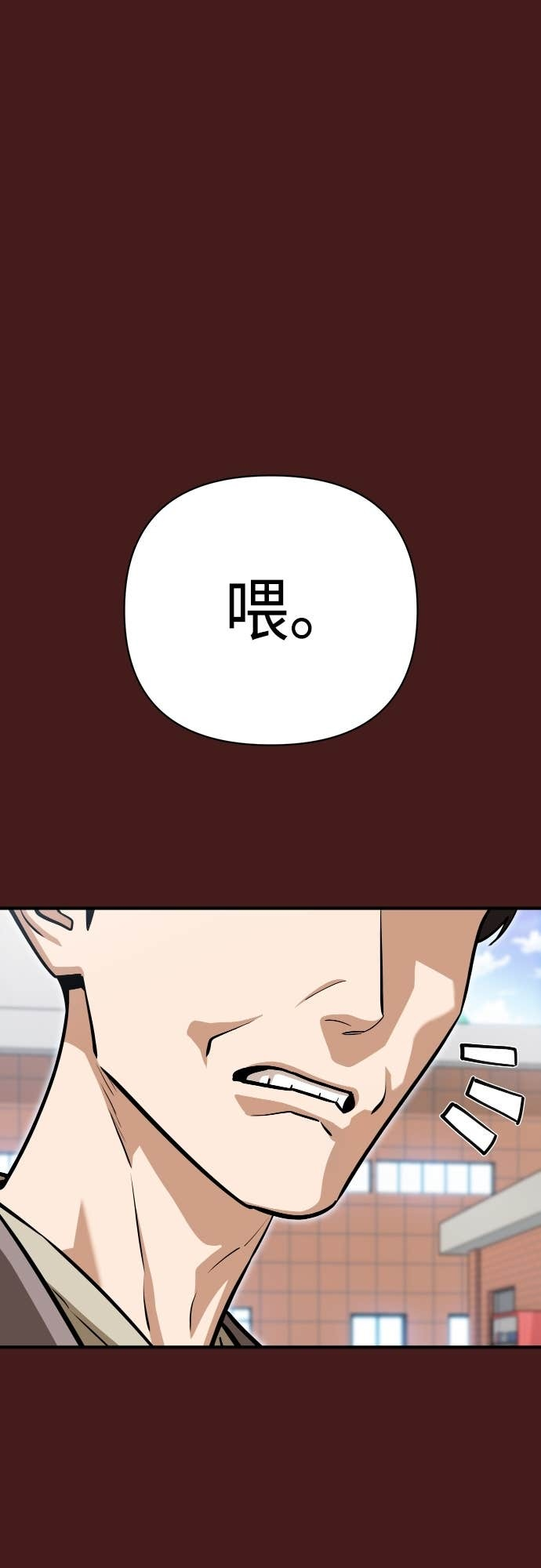 第129话 坏女人 第4页