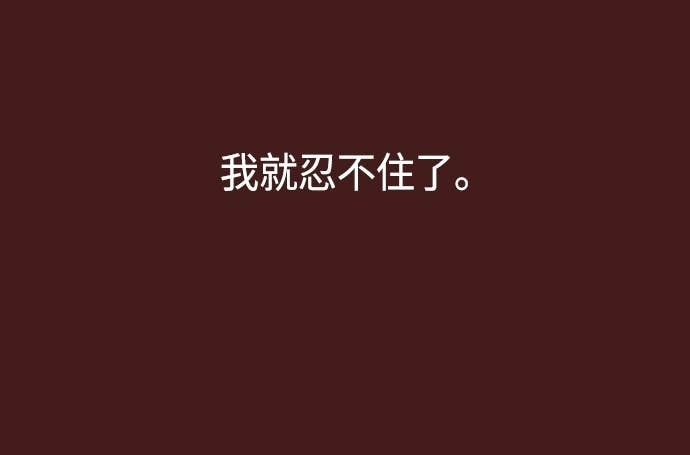 第129话 坏女人 第6页