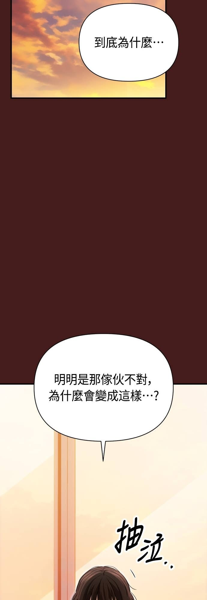 第129话 坏女人 第8页