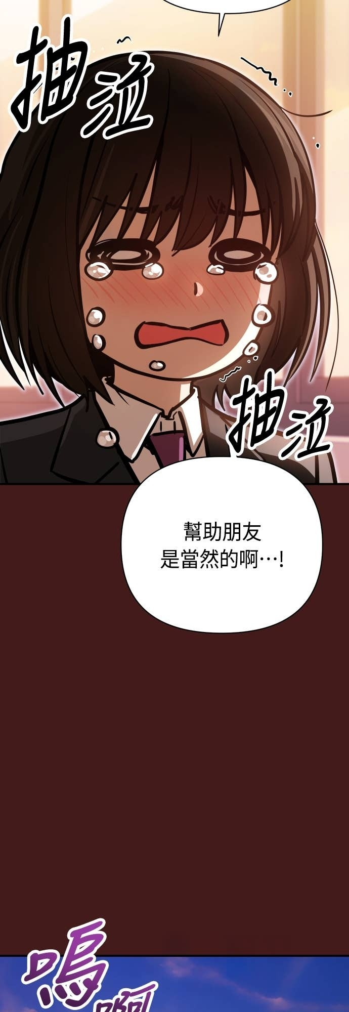 第129话 坏女人 第13页