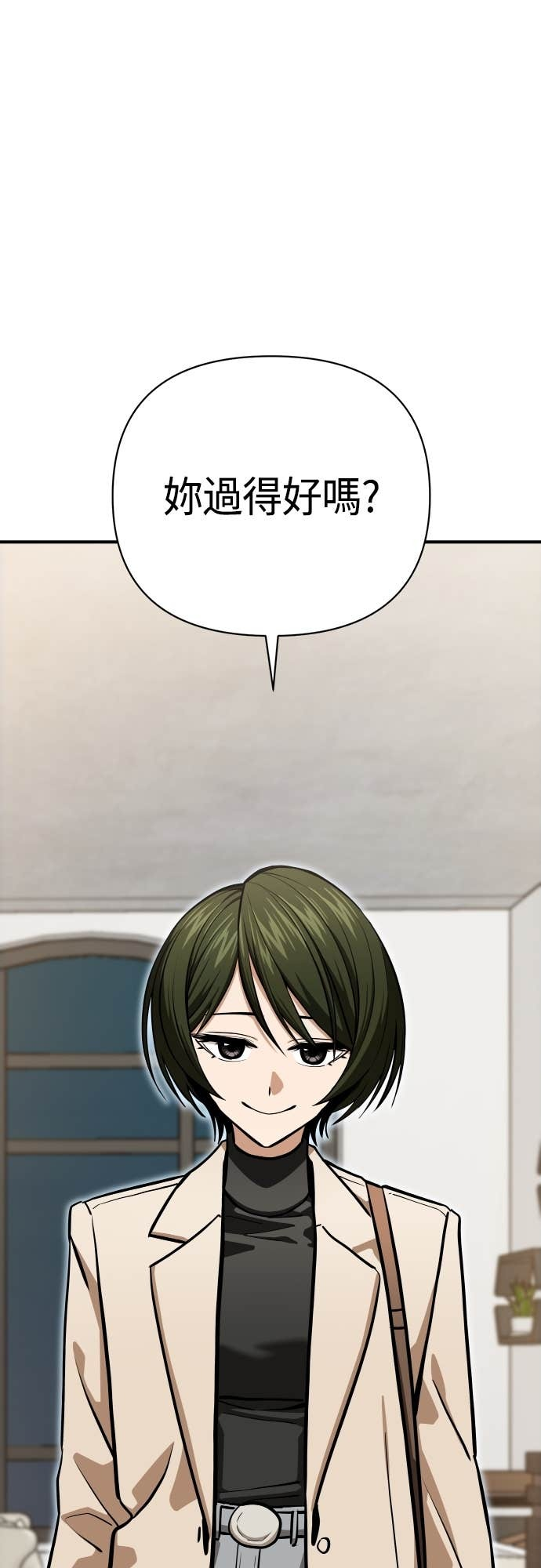 第129话 坏女人 第17页