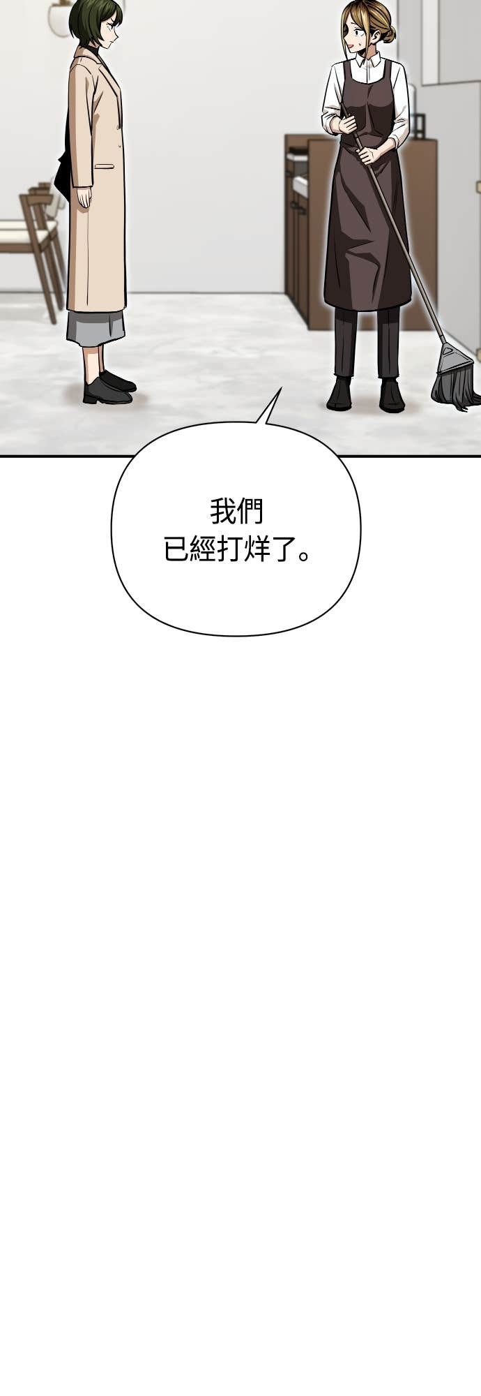 第129话 坏女人 第19页