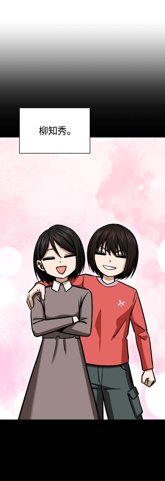 第129话 坏女人 第22页