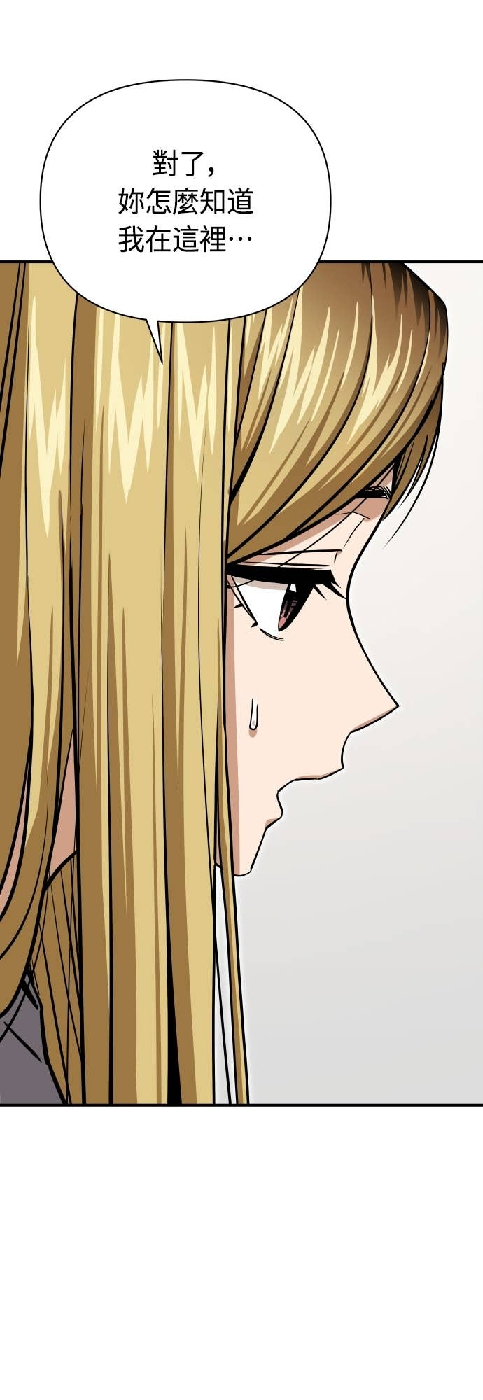 第129话 坏女人 第30页