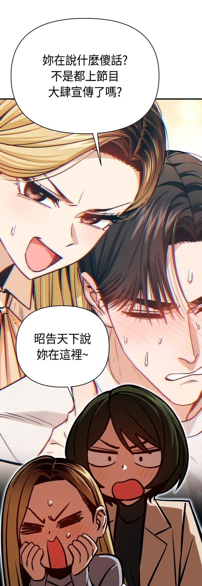 第129话 坏女人 第32页