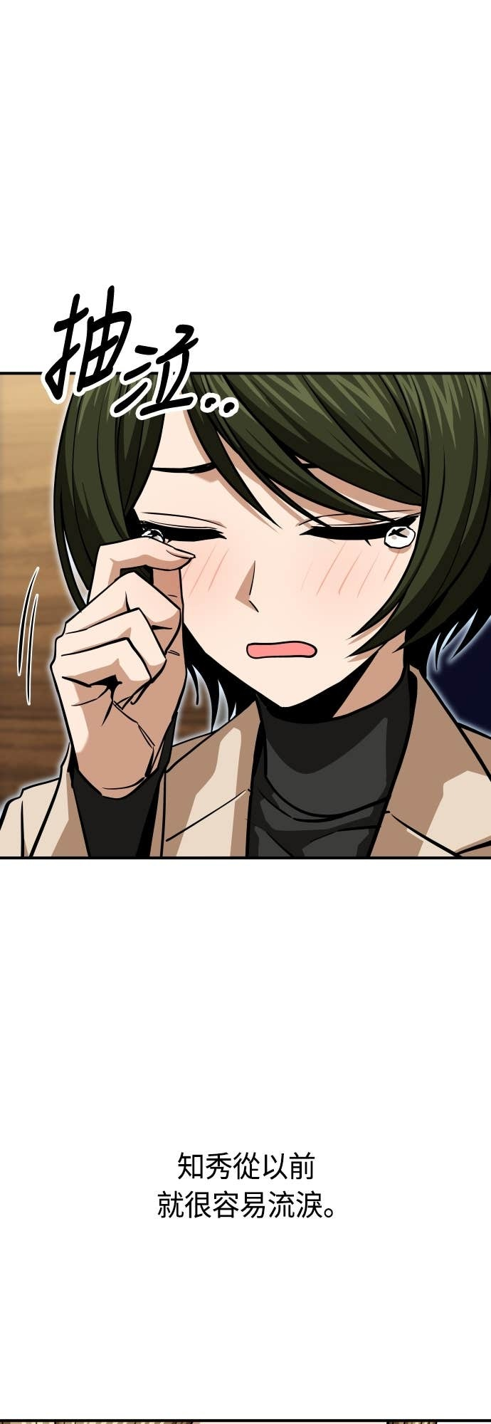 第129话 坏女人 第35页