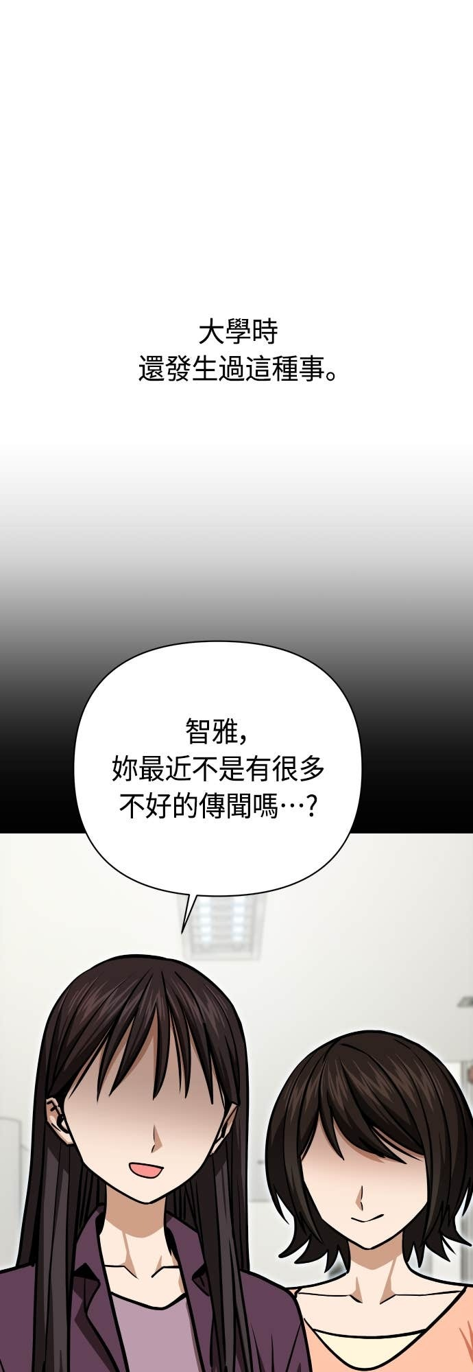 第129话 坏女人 第37页