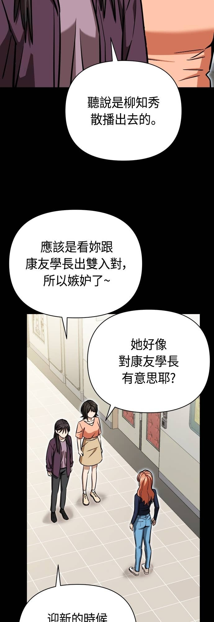 第129话 坏女人 第38页