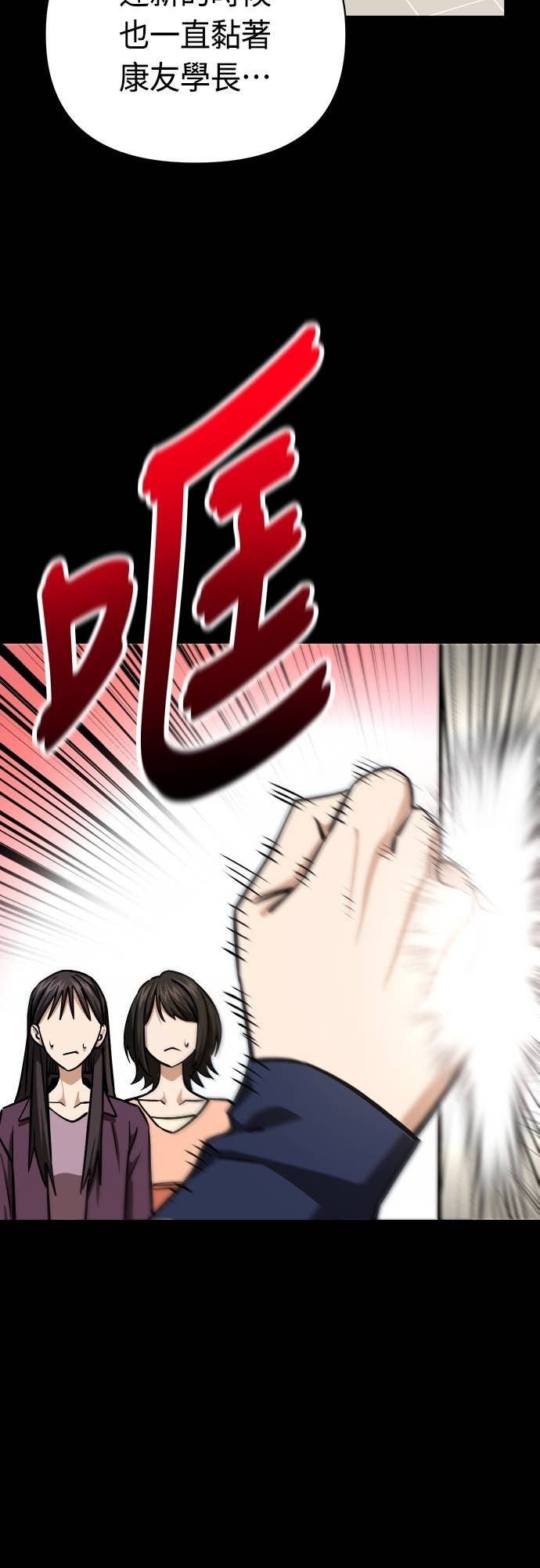 第129话 坏女人 第39页