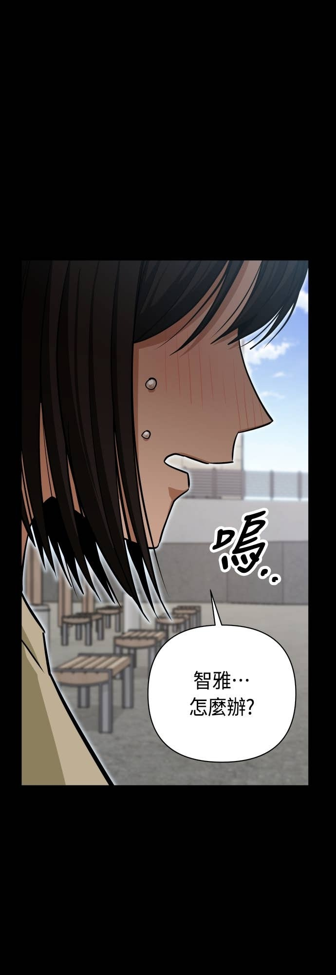 第129话 坏女人 第41页