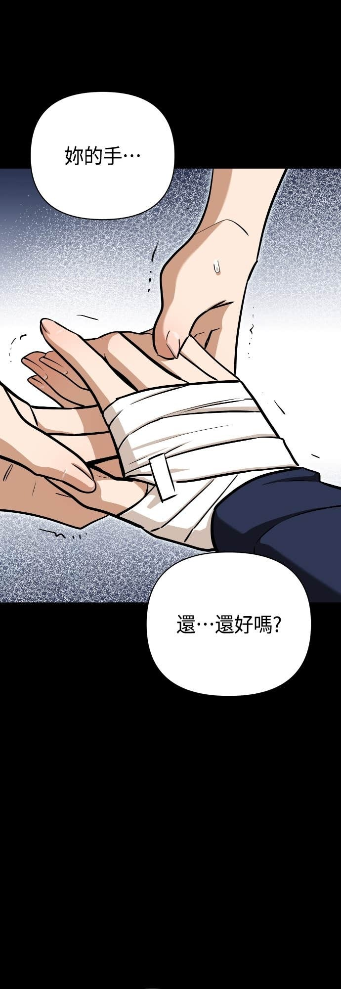 第129话 坏女人 第42页