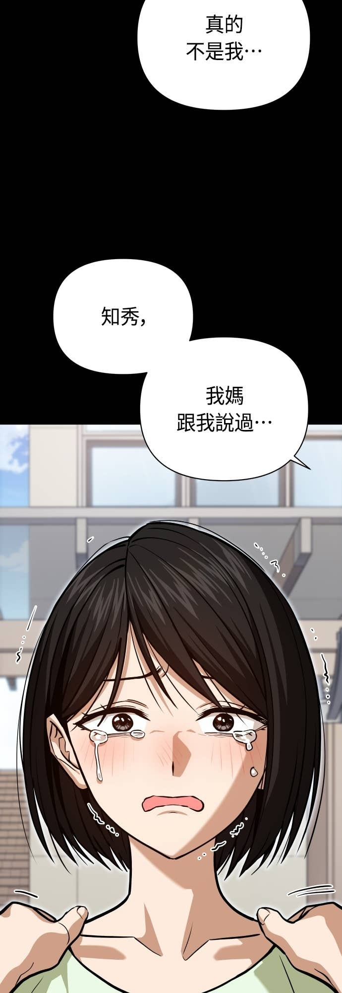 第129话 坏女人 第44页