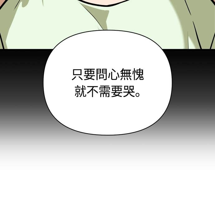 第129话 坏女人 第45页