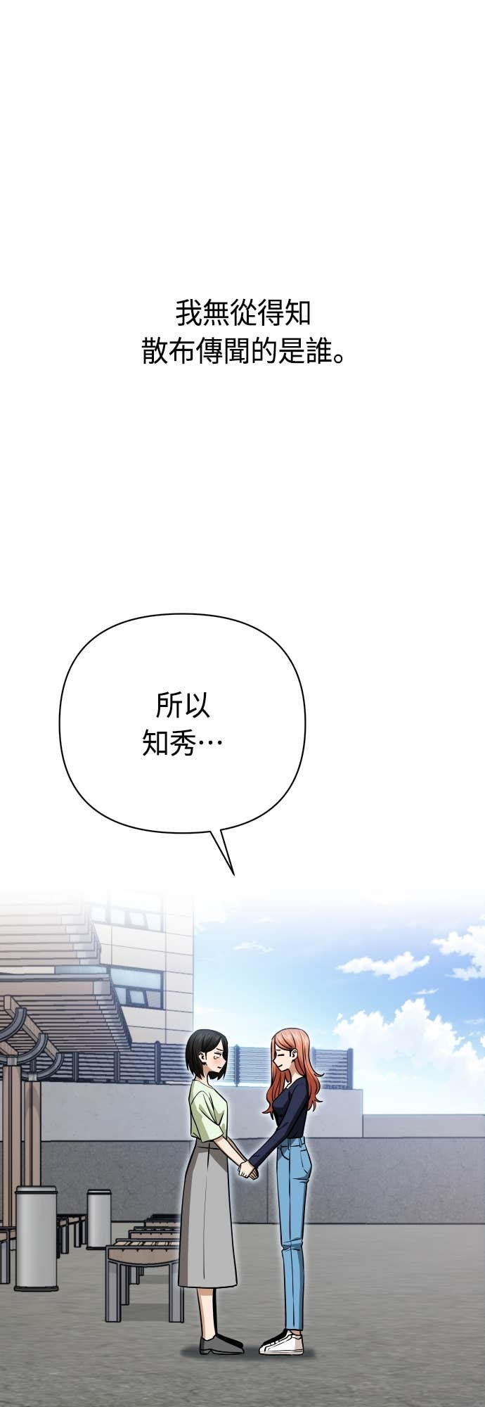 第129话 坏女人 第46页