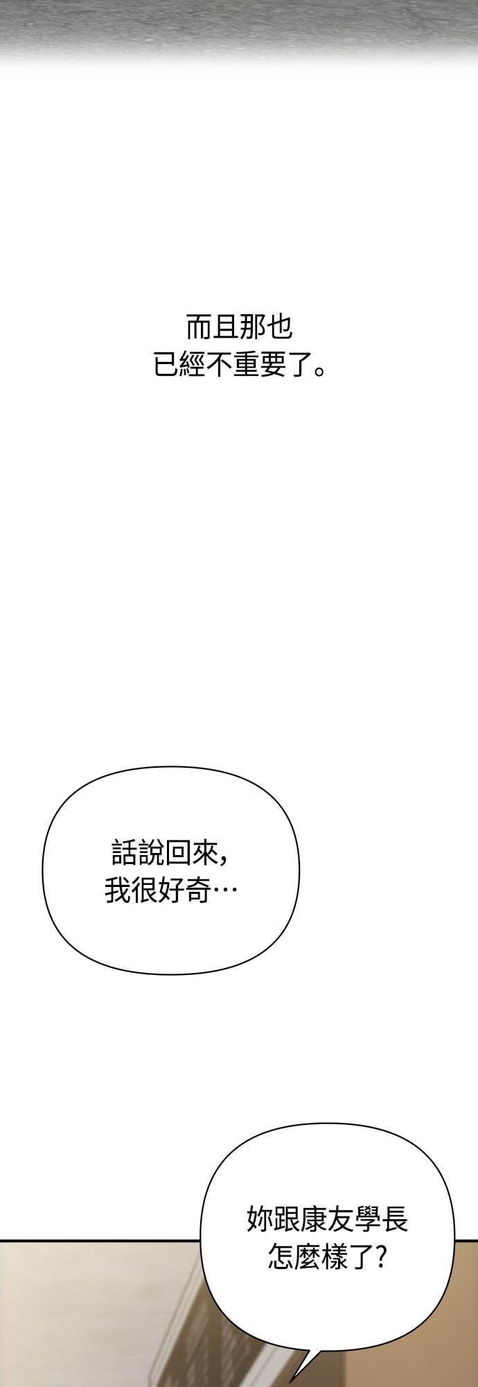 第129话 坏女人 第47页