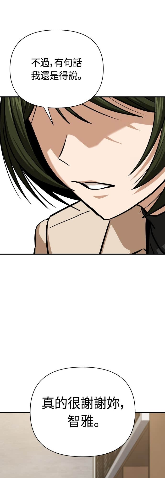 第129话 坏女人 第49页
