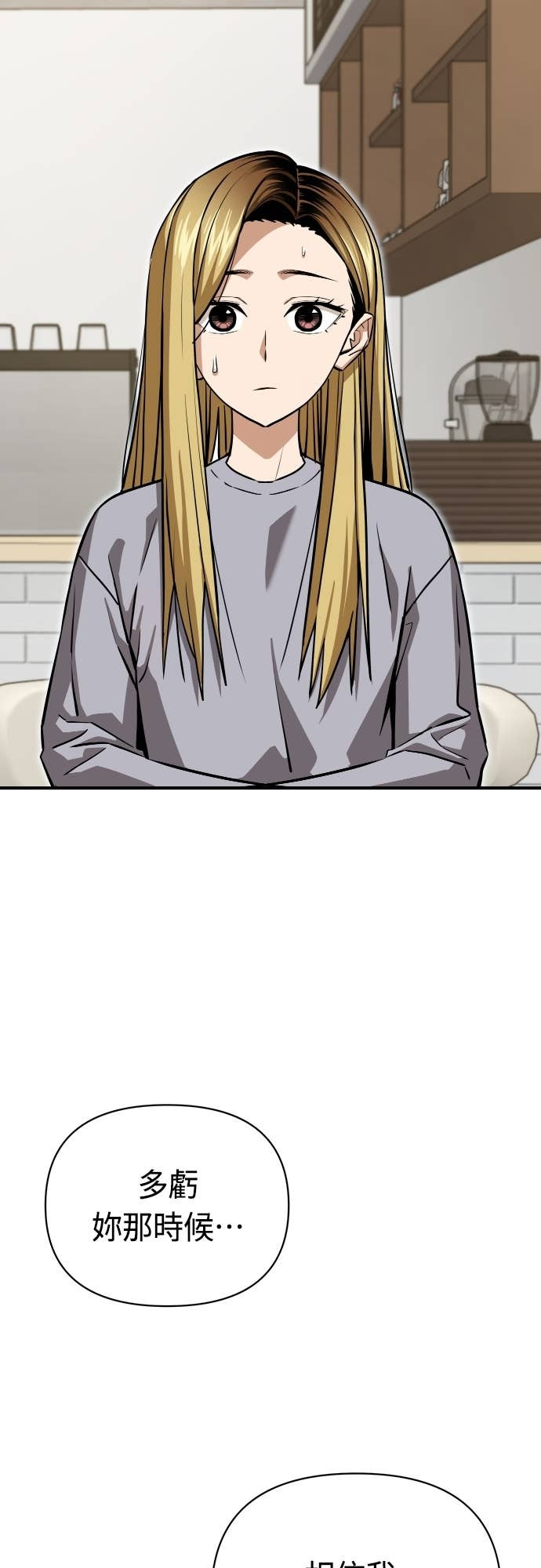 第129话 坏女人 第50页