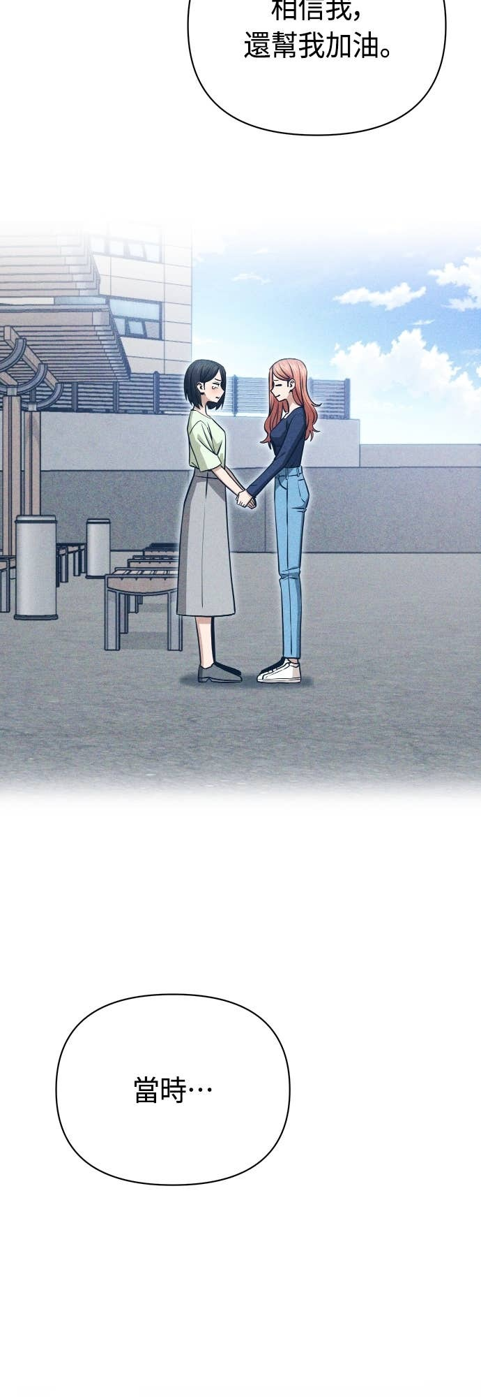 第129话 坏女人 第51页