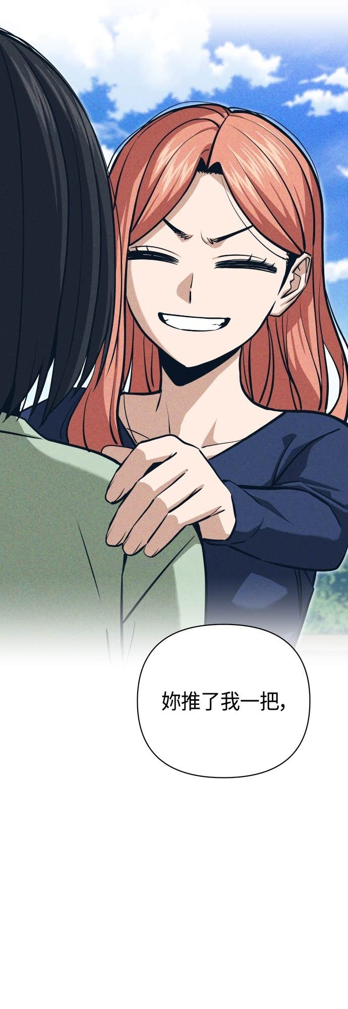 第129话 坏女人 第52页