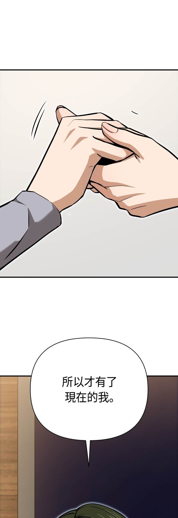 第129话 坏女人 第54页