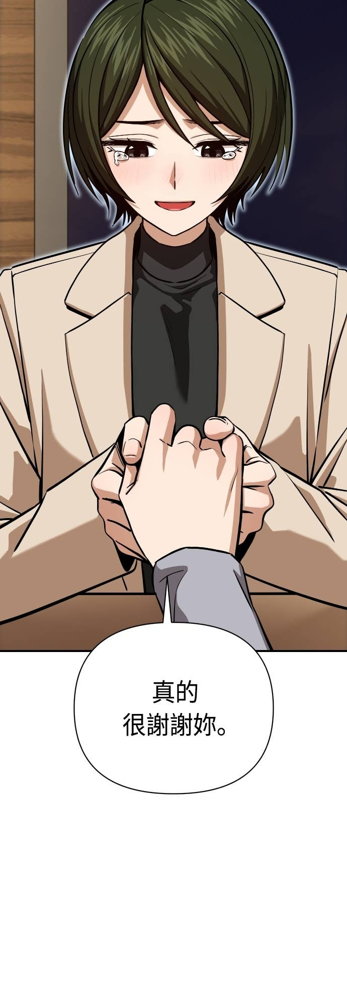 第129话 坏女人 第55页