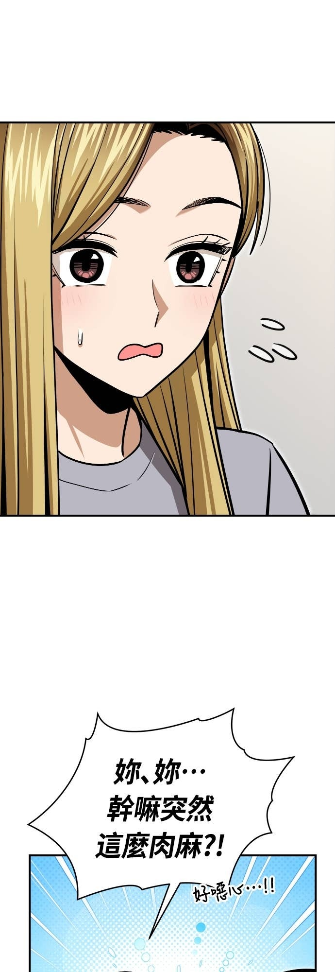 第129话 坏女人 第56页