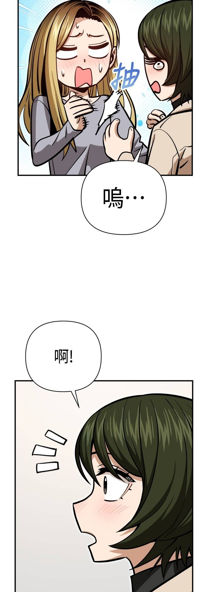 第129话 坏女人 第57页