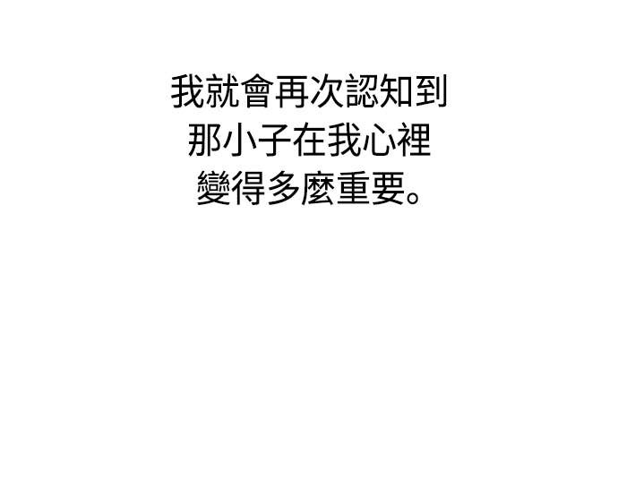 第129话 坏女人 第60页