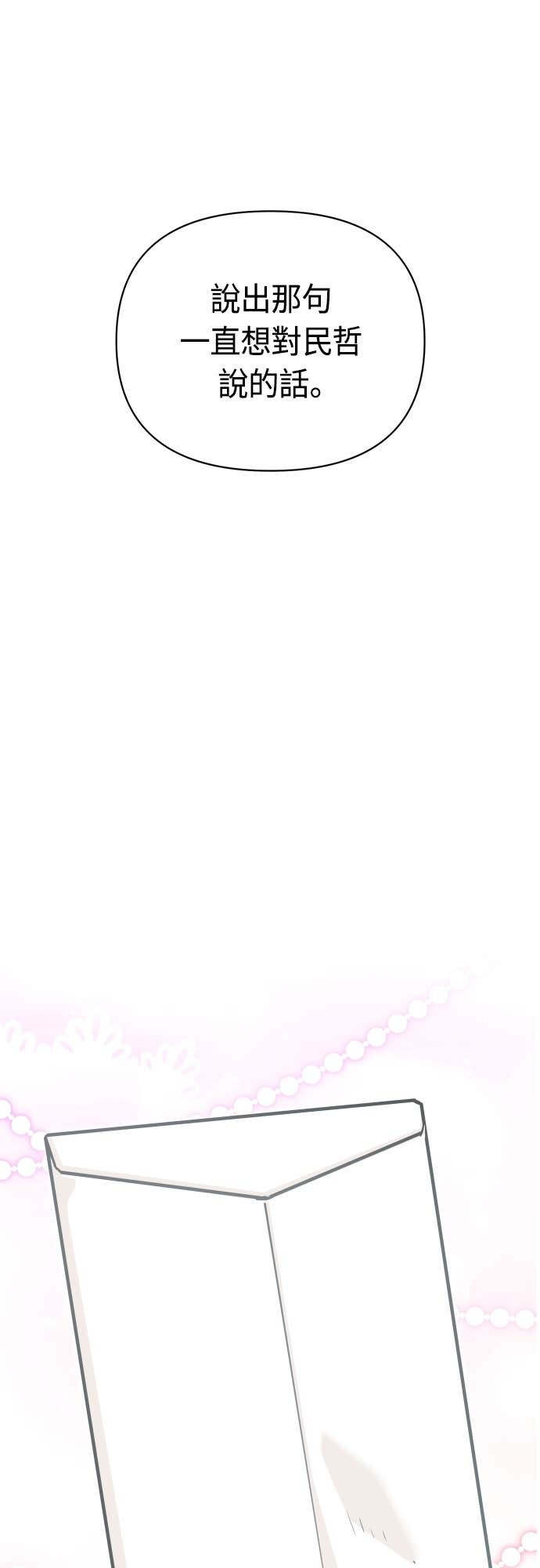 第129话 坏女人 第62页