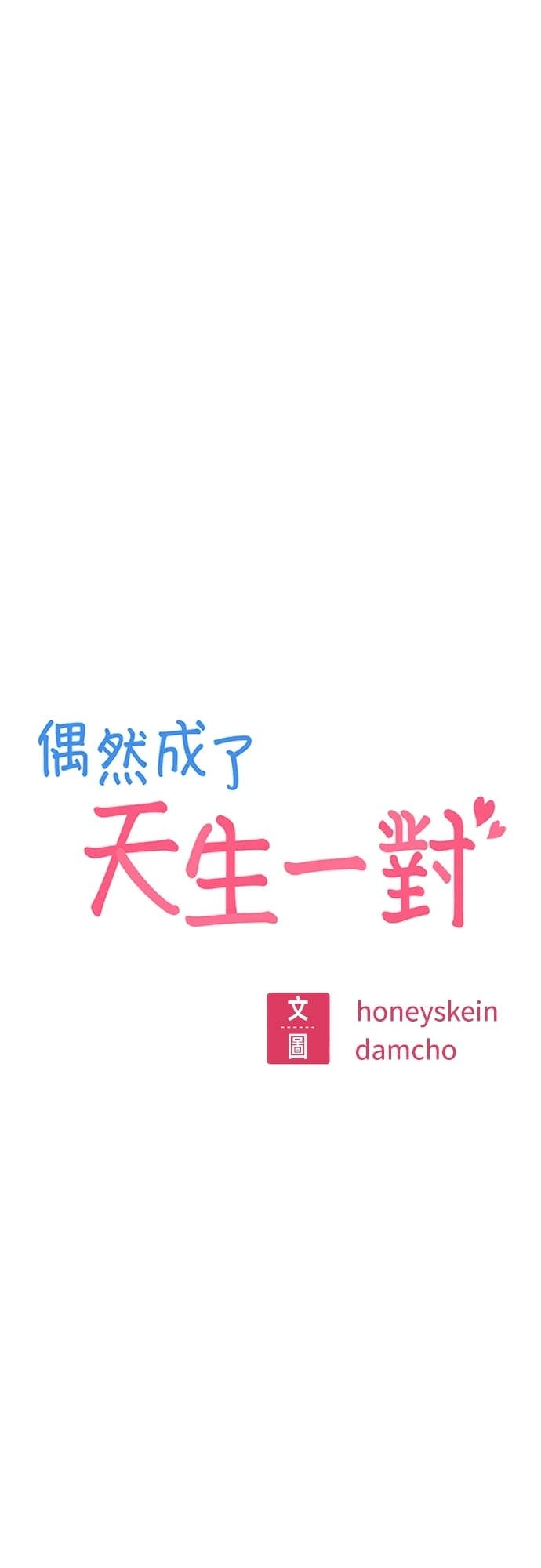 第130话 理所当然似的 第2页