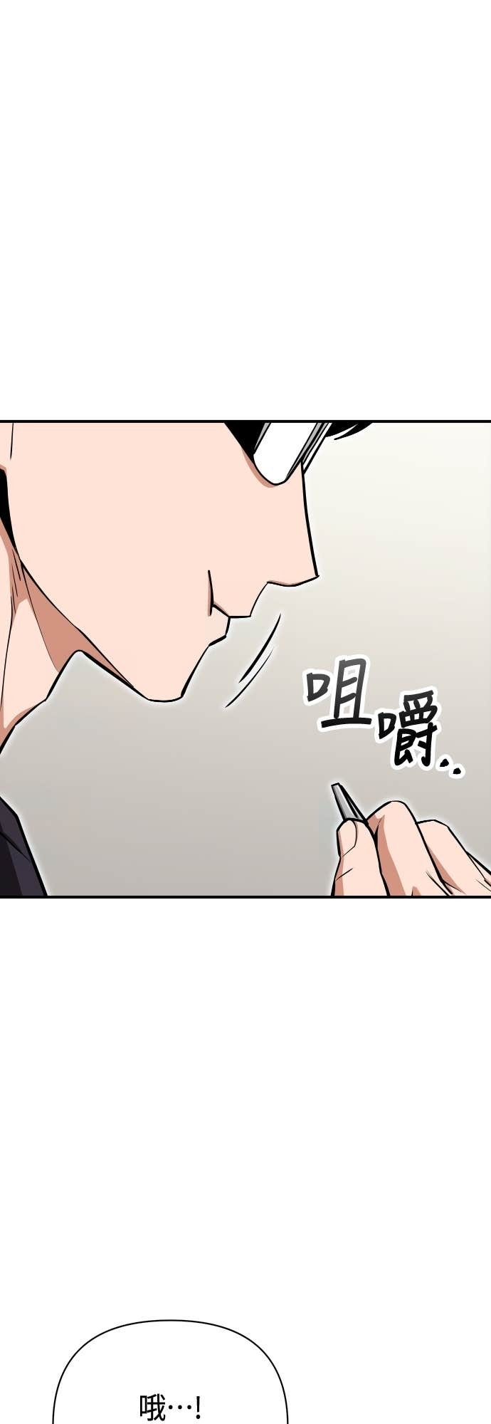 第130话 理所当然似的 第3页